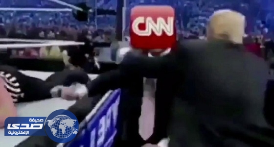 CNN ترد على فيديو ضرب ترامب لشعارها