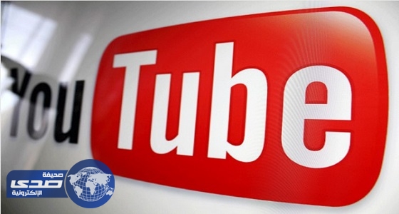 يوتيوب يفعل ميزة جديدة لعرض الفيديو قبل تشغيله