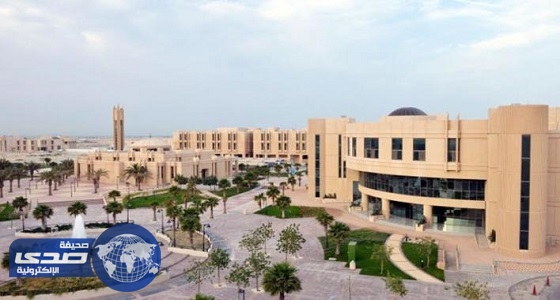 جامعة الإمام: مطابقة أصول وثائق المتقدمين للوظائف الإدارية