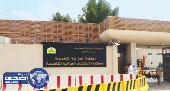 النيابة العامة تقدم لائحة اتهامات ضد مواطنين تجسسا لصالح إيران