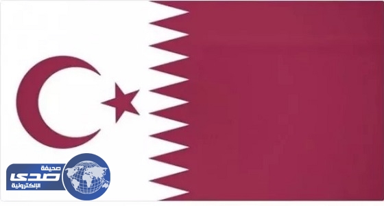 قطر تدرس تغيير العلم إرضاء لتركيا