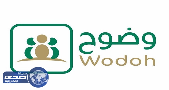 برنامج ” وضوح ” يؤهل الكوادر الصحية والإدارية بمستشفيات الرياض