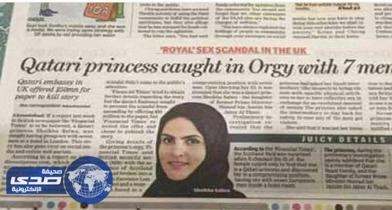 صحيفة إنجليزية: ضبط شيخة قطرية تمارس الدعارة مع 7 رجال