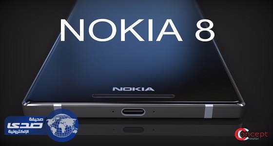 نوكيا تطلق هاتف &#8221; Nokia 8 &#8221; نهاية الشهر الجاري