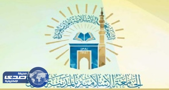 الجامعة الإسلامية تعلن أسماء المرشحين لوظيفة سائق