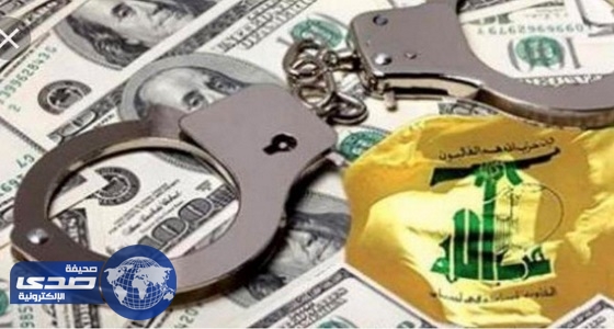 الكونجرس يعلن قريبا القضاء على شبكات تمويل حزب الله