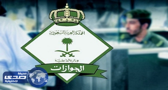 الجوازات تكشف فوائد خدمة أبشر الإلكترونية