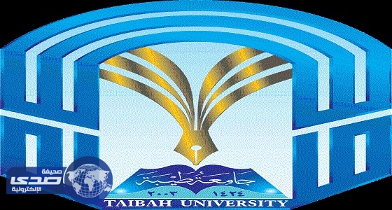 جامعة طيبة تعلن عدد الطلاب والطالبات المقبولين لهذا العام
