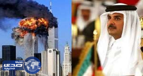 فيلم وثائقي جديد يكشف علاقة قطر بمدبر هجمات 11 سبتمبر