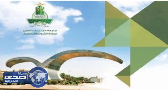 جامعة الملك عبدالعزيز تعلن عن توفر وظائف أكاديمية ( للرجال و للنساء)