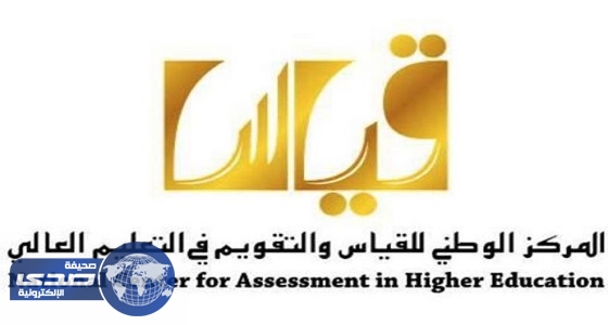 فتح باب التسجيل لاختبار زمالة الهيئة السعودية للمحاسبين