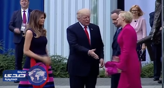 بالفيديو.. قرينة الرئيس البولندي تحرج ترامب