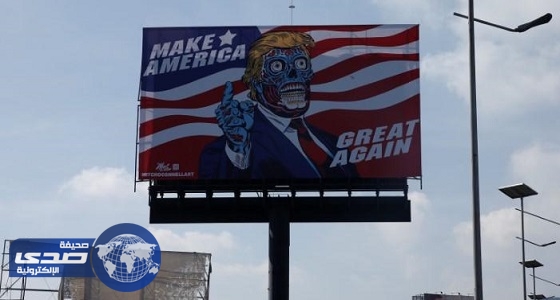 ترامب يظهر على لافتة ساخرة في مكسيكو سيتي
