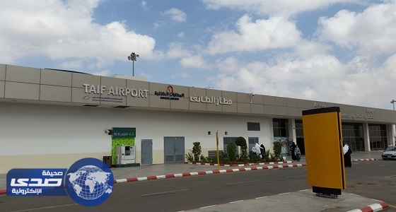 مطار الطائف: الحركة الجوية تعمل بشكل طبيعي