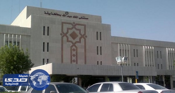 وفاة طفلة بمستشفى الملك عبد الله في ” بيشة ” استنشقت مبيدا حشريا