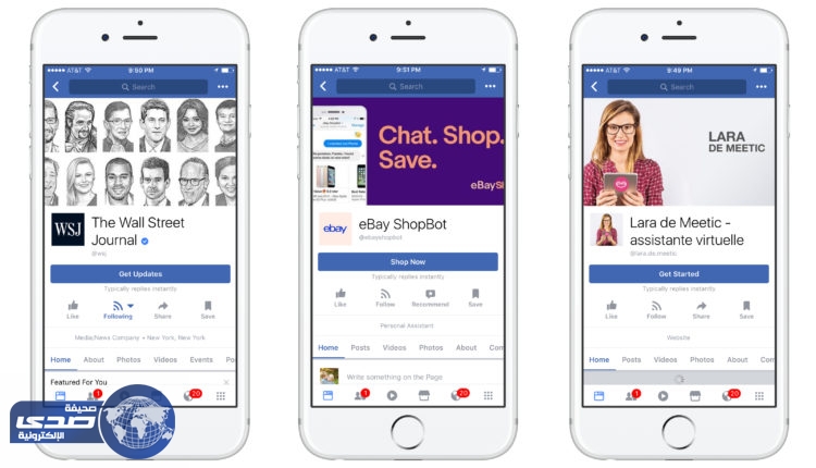 فيسبوك تطلق تحديثا جديدا لمنصة ماسنجر