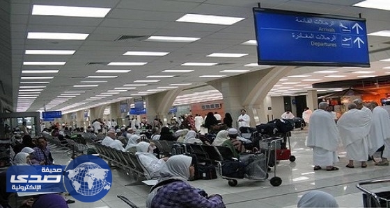 وصول 43 ألف حاج بمطار الملك عبد العزيز الدولي