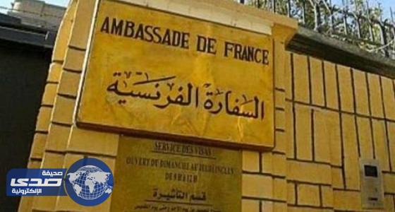 سفير فرنسا بالقاهرة: نقف بجانب مصر في مواجهة الإرهاب