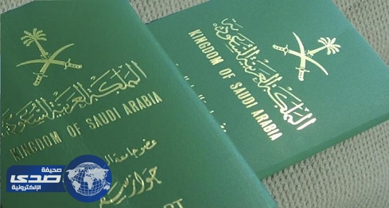 &#8221; جوازات الرياض &#8221; تمدد خدمة تسليم جواز السفر للمواطنين
