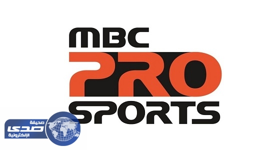 حملة استقالات متوالية للعاملين في قناة &#8221; MBC Pro Sport &#8220;