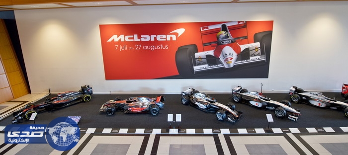 بالصور.. مجموعة سيارات ماكلارين تعرض في متحف في لاهاي