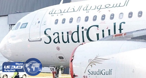 شركة طيران السعودية الخليجية تعلن عن وظائف شاغرة