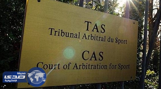 المحكمة الرياضية ترفض استئناف الاتحاد