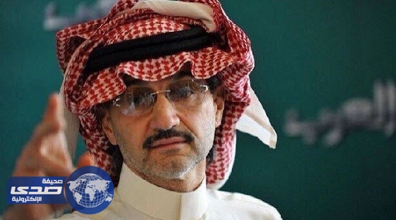 الأمير الوليد بن طلال يتكفل بصفقة الحبسي