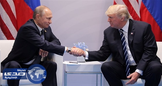 بوتين يقنع ترامب في 40 دقيقة بعدم تدخل روسيا بالانتخابات الأمريكية