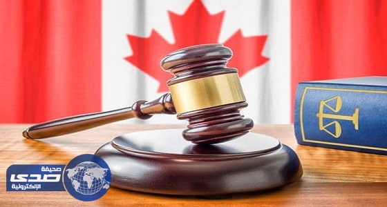 محكمة كندية تغرم إيران 1.7 مليار دولار لدعمها الإرهاب