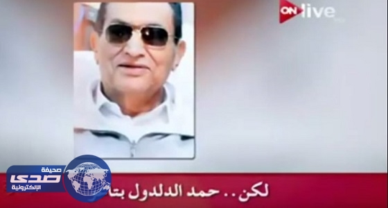 بالفيديو.. تسجيل صوتي لمبارك يكشف حقيقة &#8221; حرامي الدوحة &#8220;