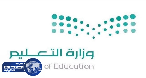 وزارة التعليم تقيم برامج تطويرية مهنية لـ 1800 معلم ومعلمة لغة إنجليزية