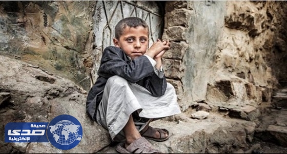 4.5 مليون طفل يمني لا يذهبون إلى المدارس
