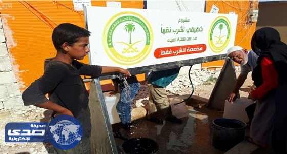 الحملة السعودية تستمر بتقديم مياه الشرب في سوريا