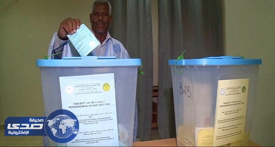 لجنة الانتخابات الموريتانية تعلن إجازة التعديلات الدستورية