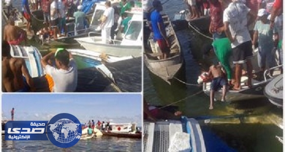 22 قتيلا وعشرات المفقودين إثر غرق قارب شمال البرازيل