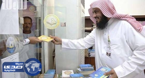الأمر بالمعروف توزّع كتيّبات دينية على الحجاج بالمسجد الحرام