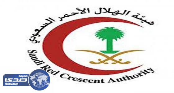 هيئة الهلال الأحمر تبدأ تطبيق خطتها التوعوية للحج