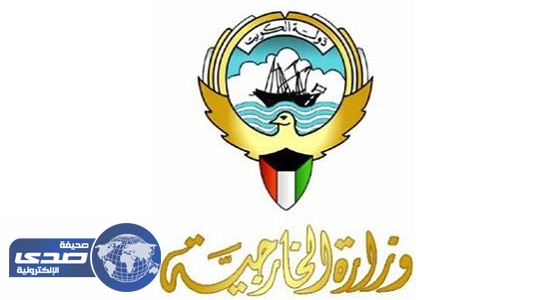 الكويت تدين حادث الدهس في برشلونة