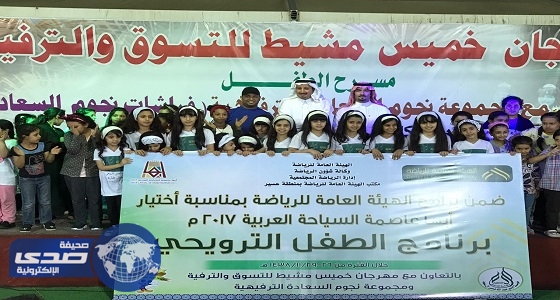 مهرجان خميس مشيط يستضيف الهيئة العامه للرياضة