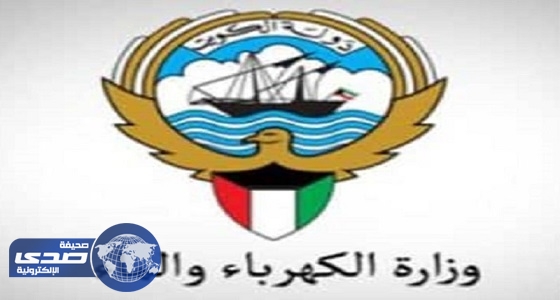 كهرباء الكويت تعلن موعد تطبيق التعريفة الجديدة