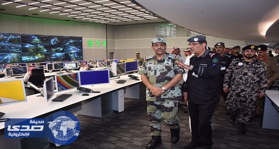 قائد أمن الحج يجري جولة تفقدية لمركز عمليات 911