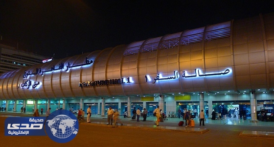 مطار القاهرة يرحل طفلا سودانيا تركه والده أثناء محاولة التسلل