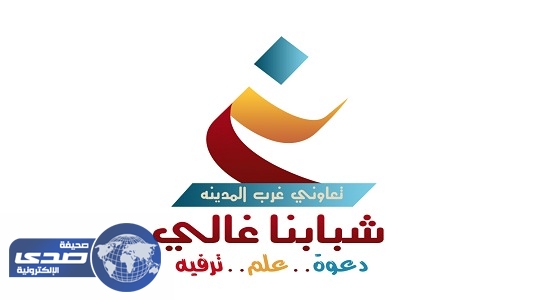 حضور كثيف لفعاليات ملتقى &#8221; شبابنا غالي &#8221; بمحافظة العقيق