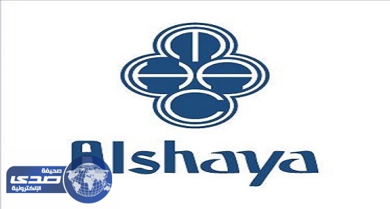 الشايع الدولية تعلن عن 20 وظيفة شاغرة