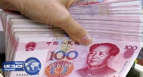 مسؤول: المؤسسات في المملكة مستعدة لدراسة التمويل باليوان الصيني