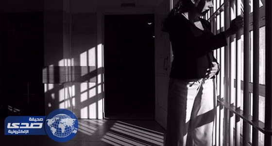 إطلاق سراح امرأة بعد 19 عاماً سجن لحضور زفاف ابنتها