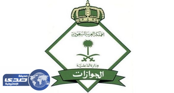 الجوازات: أعداد الحجاج القطريين في ازدياد