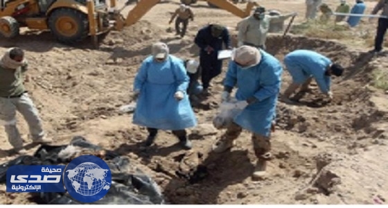 العراق يعثر على مقبرتين جماعيتين ضمت رفات 500 من ضحايا داعش
