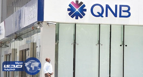 ⁠⁠⁠⁠⁠البنوك الأجنبية تقلص أعمالها في قطر
